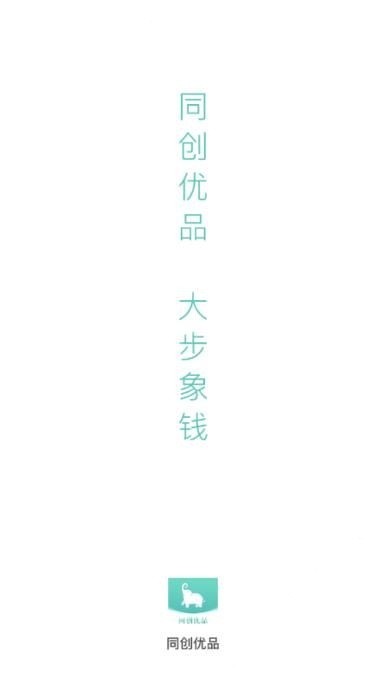 同创优品  v1.0.3图2