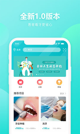 靓白皓齿