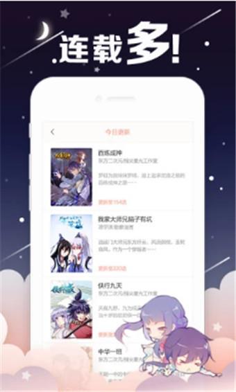 香蕉漫画破解版  v2.0图1