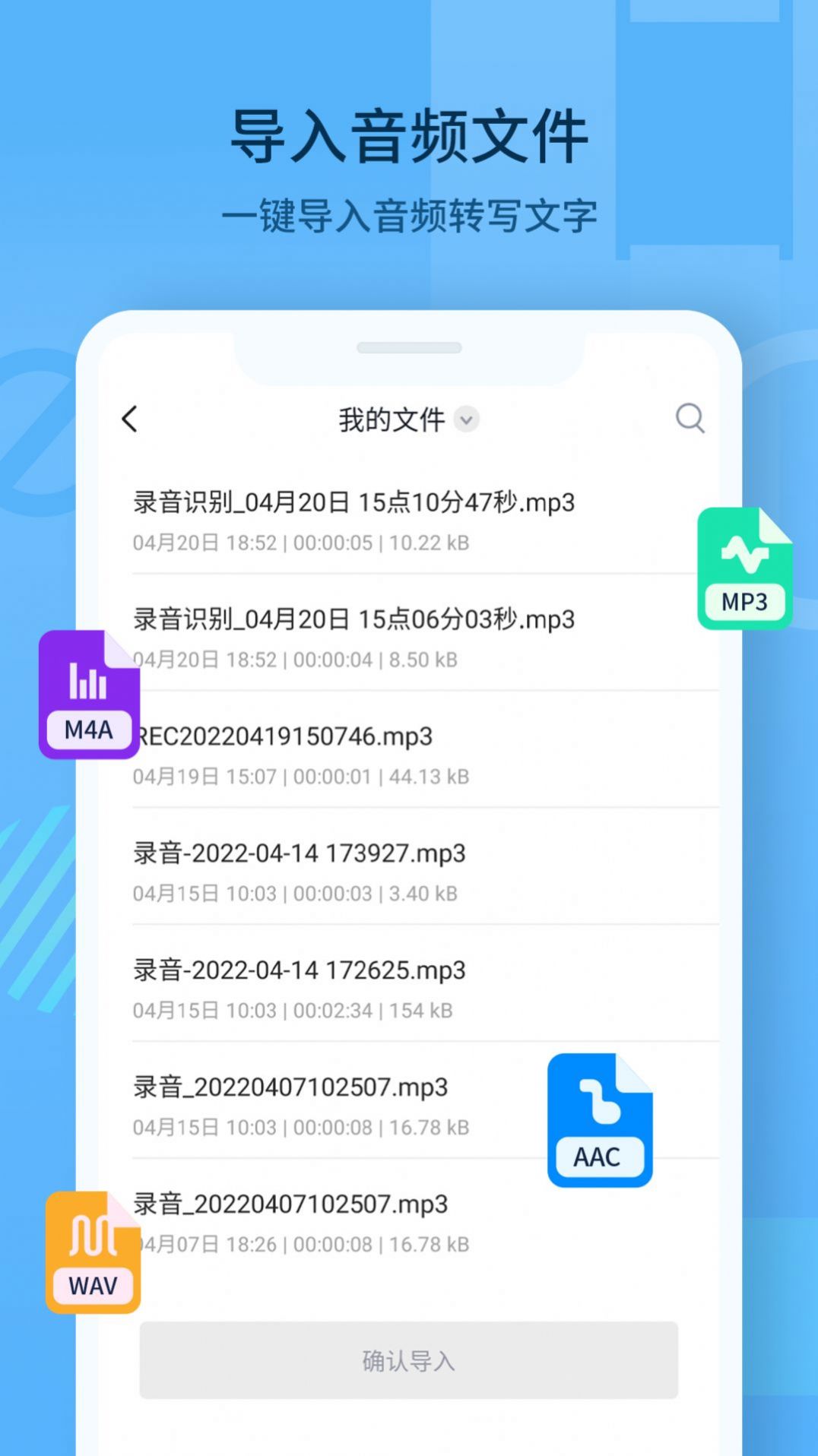 随声记  v1.0.0图1