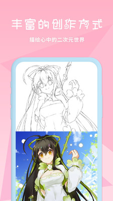 二次元绘画  v6.7.4图2