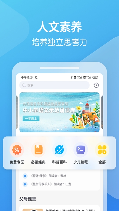 向未课堂  v1.0.0图3