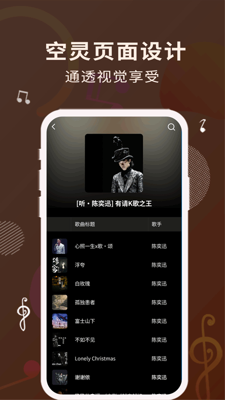 歌词适配TV版