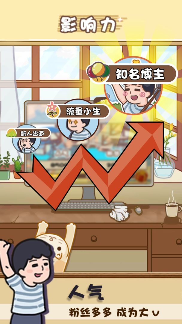 放风  v1.0.2图1