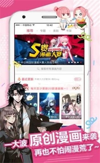 18comic最新版