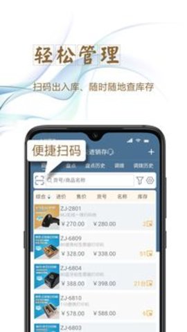 指尖进销存  v5.2.20图2