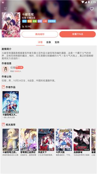 六漫画网页版