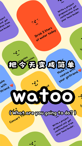 watoo  v2.1.8图1