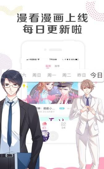 金临阁漫画手机版  v1.0图1