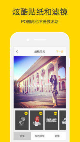 nice滤镜软件下载免费最新版  v5.9.29图1