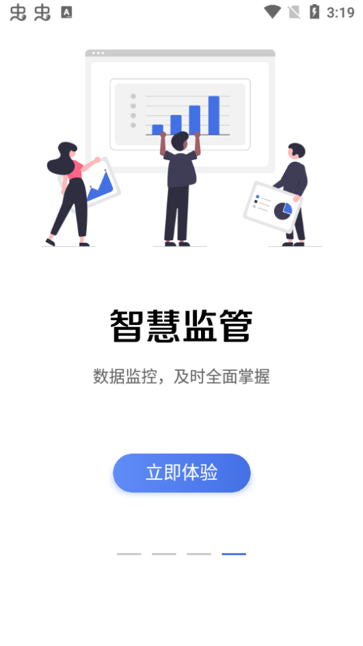 畅行石化  v2.1.3图3