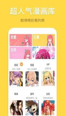 韩漫破解版  v5.0图3