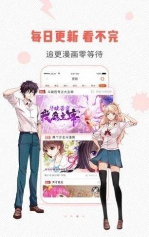 虫虫漫画免费纯净版  v6.4.3图2