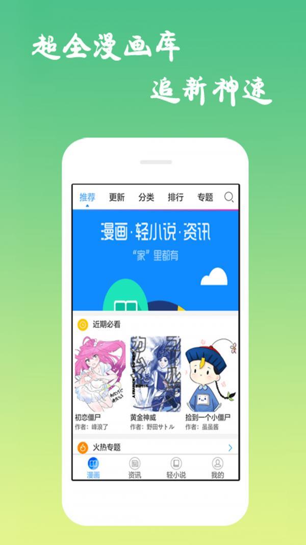 聚合漫画  v1.25图2