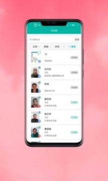 筑安通  v1.0.6图1