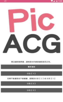 picacg哔咔漫画  v8.2.0图3