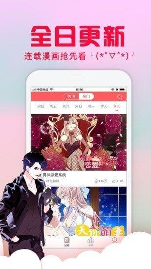 桃花漫画阅读免付费版  v7.5.2图3