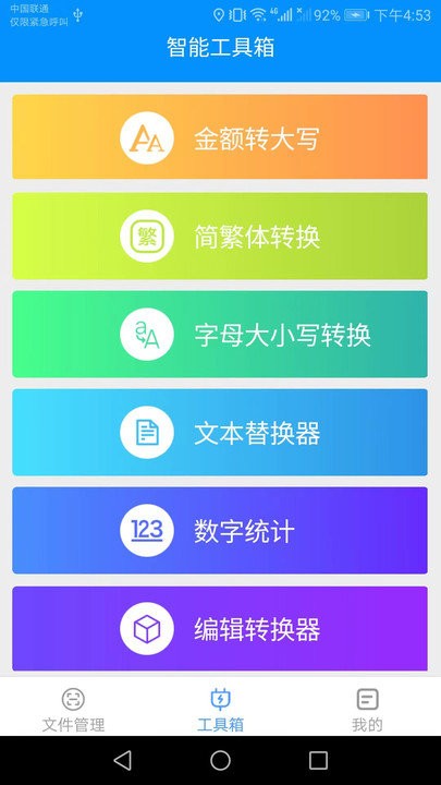 大炮单词  v1.0图3