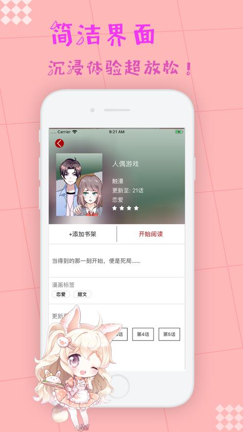 H动漫破解版  v1.0图1