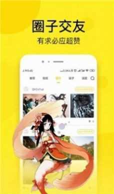 奈斯漫画  v5.04.00图1