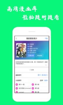 漫画迷