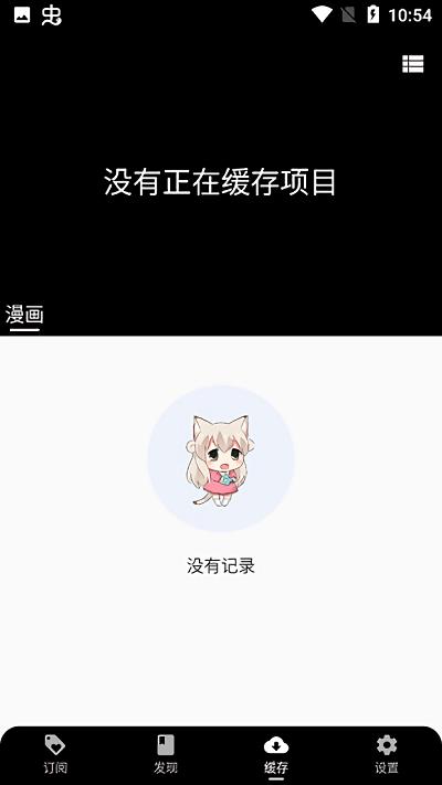 皮皮喵漫画  v0.7.21图3