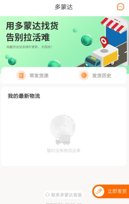 多蒙达