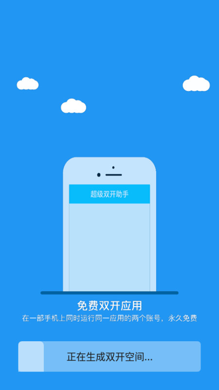 冷颜2.2多开框架.apk