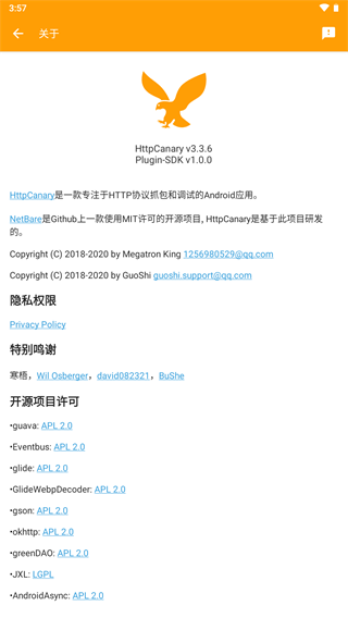 小黄鸟抓包软件下载  v3.3.6图1