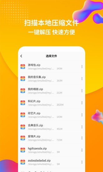 rar解压缩  v1.0.1图2