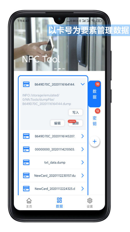 nfctoolspro破解版