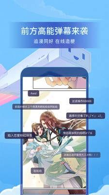 漫小肆漫画免费版  v1.2图2