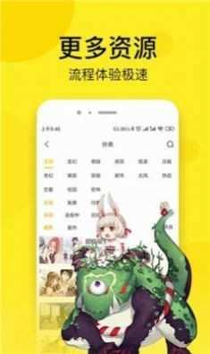 奈斯漫画  v5.04.00图2