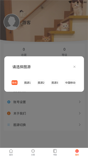 漫蛙漫画软件下载最新  v8.9.2图3