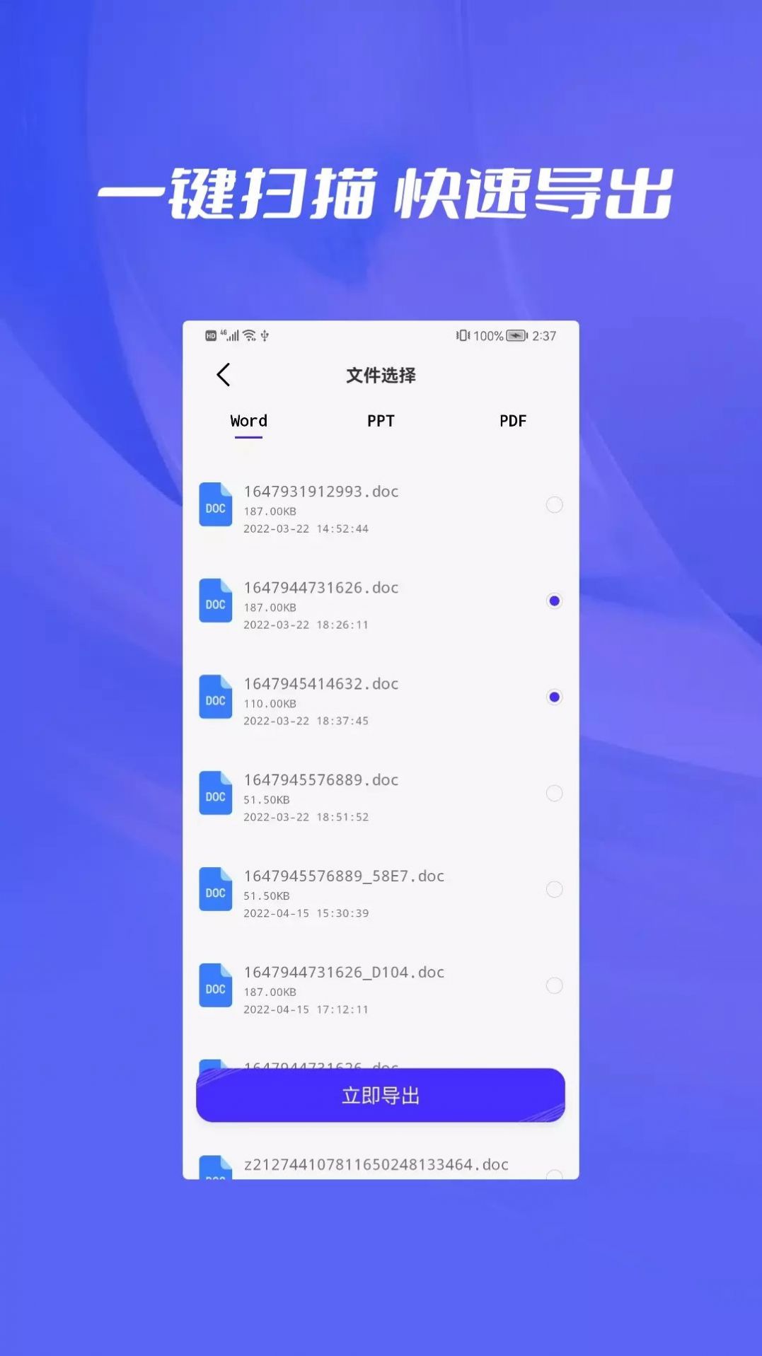 数据恢复喵  v1.0.1图3