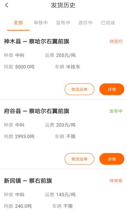 多蒙达  v1.0.4图2
