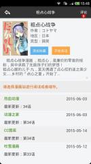 呱呱漫画  v1.3.5图1