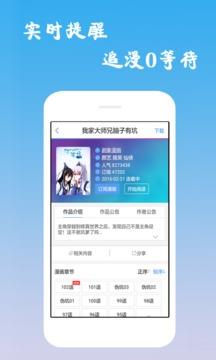 漫画迷  v6.3.0图5
