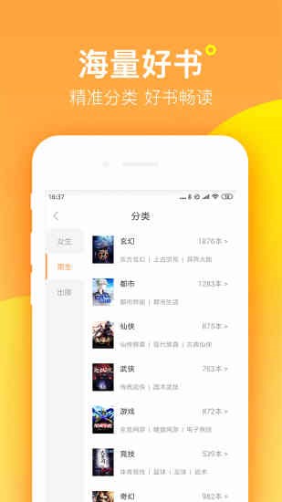 西瓜皮阅读  v1.2图1