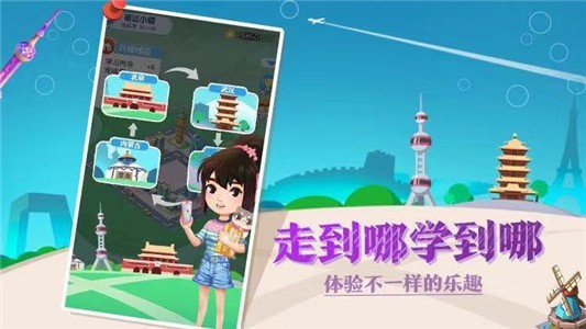 普通话小镇  v150图2
