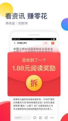 今日十大热点  v2.8.1.8005图1