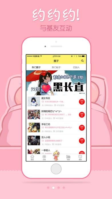 谜妹漫画8.5VIP最新版永久免费版  v8.5图1