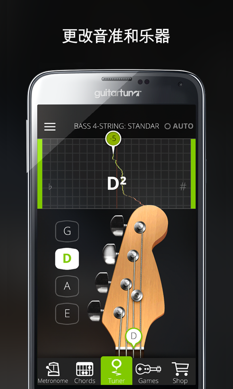 guitar吉他调音器下载  v6.3.2图1