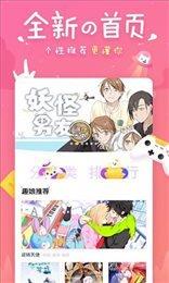 鱿鱼漫画  v3.4图1
