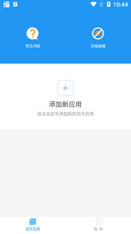 冷颜pubg通用框架下载2.7  v9.2.1图1