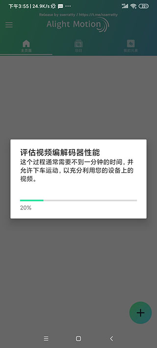 alightmotion汉化版黑色破解无水印