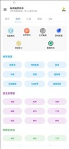 秘阁画质助手apk
