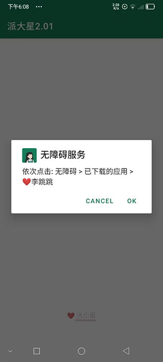 李跳跳2.2APP手机版  v2.2图3