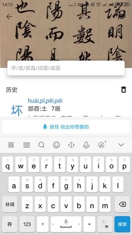 象形字典  v1.5.5图3