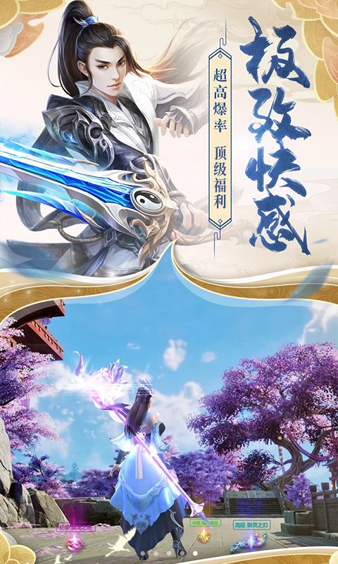 云梦江湖红包版  v1.8.1图2